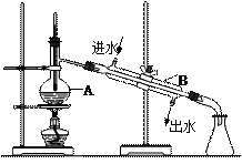 【题文】(6分)右图为实验室制取蒸馏水的装置示意图.