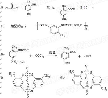 【题文】(16分)甲苯二异氰酸酯(简称tdi)是一种重要的化工原料,是