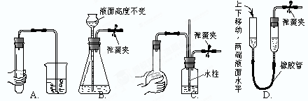 【题文】下列各图所示装置的气密性检查中,漏气的是