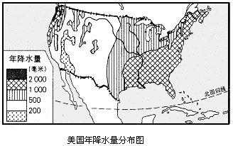 【题文】美国濒临两个大洋,对气候有很大的影响,读"美国年降水量分布