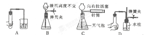 【题文】下列各图所示装置的气密性检查中,一定漏气的是