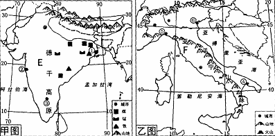 【题文】甲,乙两图分别为印度和意大利的地理简图,读图回答