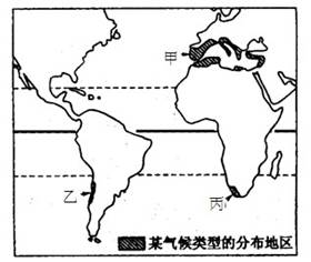 地形【小题2】该气候类型在乙,丙两区域分布的最高纬度有较大差异,其