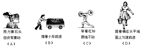 【题文】下列现象中,力对物体做功的有(填序号)