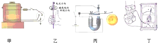 分析:本题依据安全用电和简单磁现象的一些基础知识判断. 解答: A、家用电器装接地线,可以在一旦发生漏电事故时,电流从地线流向大地,人不会触电,故A正确; B、用安培定则判断通电直导线的磁场方向时,用右手握直导体,拇指的方向是电流方向,四指方向就是磁场的环绕方向,故B正确; C、电铃通电时,电磁铁吸引衔铁,带动小锤敲击铃碗,此时又断电,电磁铁推动磁性,衔铁上升,这样往复的运动,是靠电磁铁工作的,故C正确; D、此电路符合产生感应电流的条件,这是闭合电路,是一部分导体在运动,是在做切割磁感线运动,所以会产生