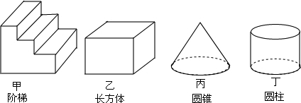 下列四个立体图形,其中正视图相同的是