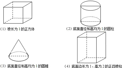 如图,在下列四个几何体中,它们的三视图(主视图,左视图,俯视图)中有且