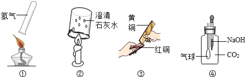 ②附着在烧杯内壁的澄清石灰水变浑浊,说明蜡烛燃烧产生co2 c.