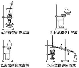 答案 【答案】d 解析 【解析】灼烧海带应用坩埚,a项错误;过滤时应用