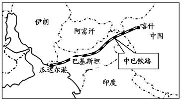 正文  【题文】中国正在酝酿建设第五条能源大通道—中巴铁路,该铁路