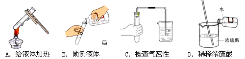 【题文】下列实验操作中,不正确的是