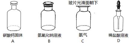 此项不正确.d稀盐酸为液体药品,可存放于滴瓶中.此项正确.