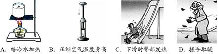 答案 【答案】a 解析 【解析】 试题分析:改变内能有两种方式:做功和