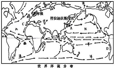 [同步]高中地理一轮复习《地球上的水循环五:海水》