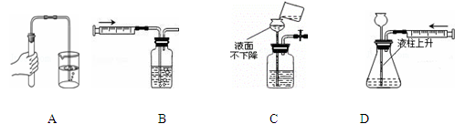 装置气密性检查视频_检查装置气密性的方法是。_气密性检查方法