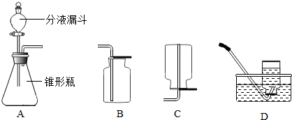 如图是李华同学设计的分解过氧化氢制取并收集