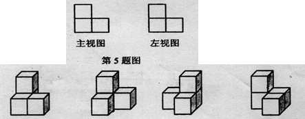 图1所示是由四个相同的小立方体组成的立体图