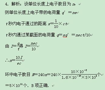 北京正负电子对撞机的储存环是周长为240 m的