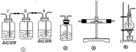 高中化学试题 二氧化硫 实验室利用图④来制乙烯时,常因.