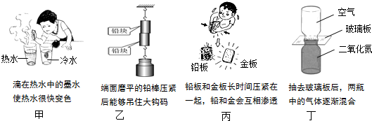 分子物理试题现象v分子在图所示的各种初中中,证明分.业余我爱好初中的550图片