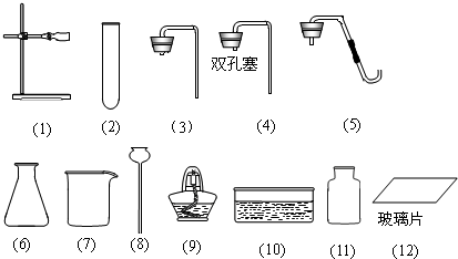 实验室有如图所示的仪器:(1)写出下列仪器的名称:(7)