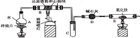 现提供如下装置:(酒精喷灯可产生高温,管内固体均为初中化学常见物质)