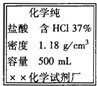 初中化学试题 溶液的质量分数 实验室有一瓶未开启的浓盐酸,标.