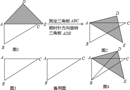 取一副三角板按图①拼接,固定三角板adc,将三角板abca