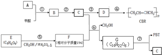 高分子化合物pbt和顺丁橡胶cbr的合成路线如下(部分产物及反应条件略)