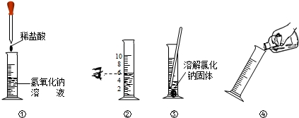 ②量筒读数要平视凹液面的底部,②对.