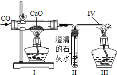 有关一氧化碳还原氧化铜的实验,叙述错误的是