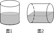 如图1所示,一只封闭的圆柱形容器内盛了一半水(容器的厚度忽略不计)
