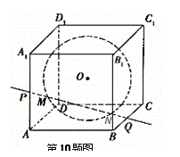 "如图,在棱长为2的正方体内有一个内切球o,则过棱和.