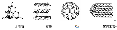 下图是金刚石,石墨,c 60,碳纳米管结构示意图,下列说法正确的是 a.
