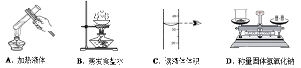 并用酒精灯的外焰加热,收握住长柄,a错误;蒸发食盐水要用玻璃棒搅拌,b