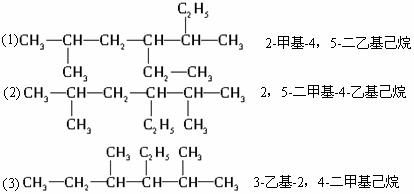 c(ch  )(c  h  )(ch     ch   2,3,3,4,5-五甲基-4-乙基己烷