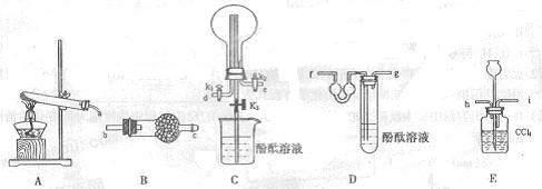 (12分)某学业生利用以下装置制备氨气,并完成氨气的喷泉实验.