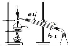 (6分)如图为实验室制取蒸馏水的装置示意图.请根据图示回答下列问题