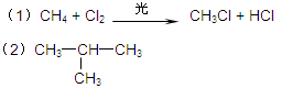 (2)写出异丁烷的结构简式