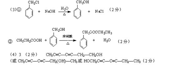 1)c  h  o(2分)   1-丙醇(或正丙醇)(2分) (2)①②(2分)  —cho(1分)