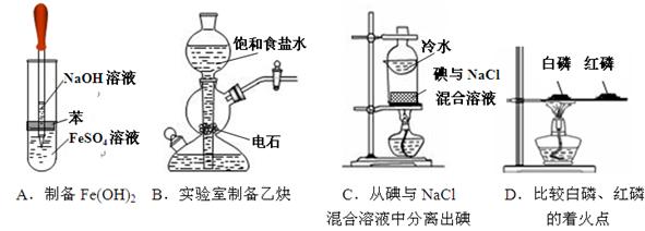 c碘能和水发生反应,不能在溶液中加热分离,错误;d加热位置放在红磷处