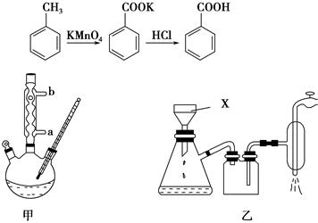 实验室常用高锰酸钾氧化甲苯制备苯甲酸,其装置如图甲所示(加热,搅拌