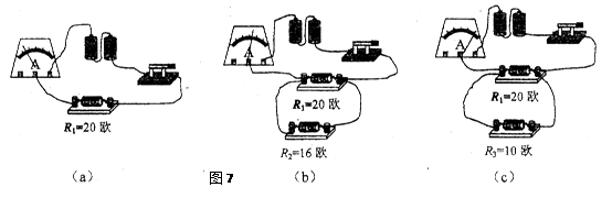在学习了串联电路的特点后,小明、小华和小红通过实验继续探究并联电路的特点,他们的电路图如图所示。 探究电压的特点时,应用电压表分别测出电源电压、AC和________两点的电压(选填AB、CD或BD)。 他们首先探究了并联电路电压的特点,得出并联电路中各支路两端的电压都相等的结论。接着他们采用相同的电源分别进行实验,探究并联电路电流的特点,并记录了各自实验中两小灯的亮暗情况,实验现象及数据如下表所示。 (a)分析比较小明、小华或小红的实验数据可得出结论:并联电路中,干路电_______
