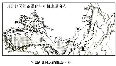 读"我国西北地区的荒漠化" 图,回答下列问题(8分)