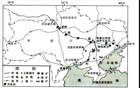 (8分) (2)乌克兰东部是20世纪世界著名的工业区之一,冶金