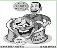 漫画《维护家园是人类的责任》给我们的启示是