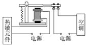 如图所示,在电磁继电器的低压控制电路上安装一个温度
