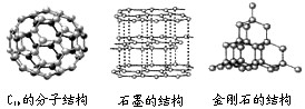 你在初中化学中先后接触到以下几组物质:o 2和o 3;红磷和白磷;金刚石