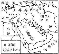 初中地理试题 欧洲 读西亚图,完成下列问题(12.