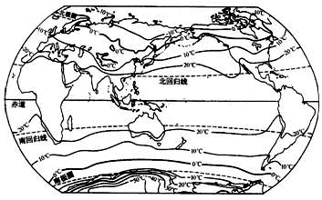 读"世界等温线分布图",完成下列问题